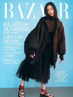 ハーパーズ バザー  Harper's Bazaar Japan